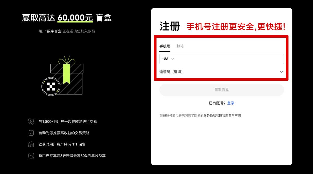 注册币安Binance交易平台_币安交易平台官网_币安账户步骤